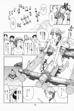 Page 86 of K.A.A.R. 2 Natsu no Maki