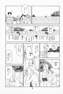 Page 87 of K.A.A.R. 2 Natsu no Maki