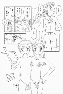 Page 99 of K.A.A.R. 2 Natsu no Maki