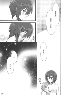 Page 16 of Gohoubi Paradise