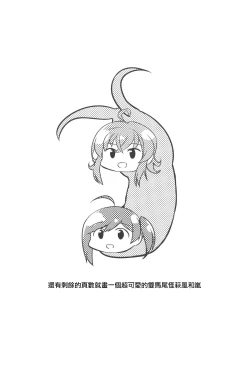 Page 21 of Hagikaze no Kekkon Shoya | 荻風的新婚初夜