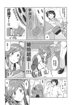 Page 4 of Hagikaze no Kekkon Shoya | 荻風的新婚初夜
