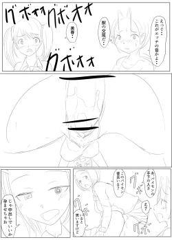 Page 15 of Diary Of An Easy Futanari Girl ~Girls-Only Breeding Meeting Part 3 Episode 1