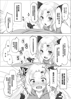 Page 4 of Akatsuki Yuni Private Binaural Ingo Onsei Shuuroku | 赤月優虹的個人雙聲道情色音聲收錄