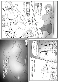Page 7 of Diary Of An Easy Futanari Girl ~Girls-Only Breeding Meeting Part 3 Episodes 2 and 3
