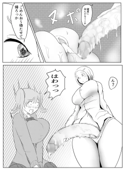 Page 9 of Diary Of An Easy Futanari Girl ~Girls-Only Breeding Meeting Part 3 Episodes 2 and 3