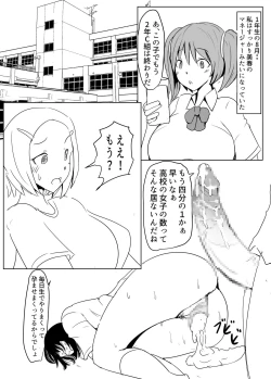 Page 5 of Diary Of An Easy Futanari Girl ~Girls-Only Breeding Meeting Part 3 Episode 4