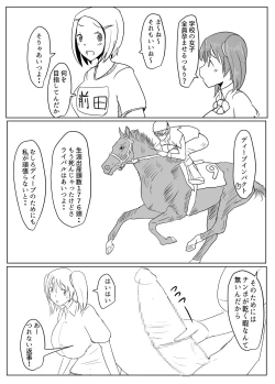 Page 6 of Diary Of An Easy Futanari Girl ~Girls-Only Breeding Meeting Part 3 Episode 4