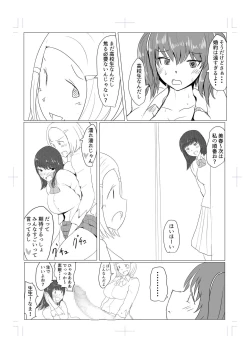 Page 13 of Diary Of An Easy Futanari Girl ~Girls-Only Breeding Meeting Part 3 Episode 6