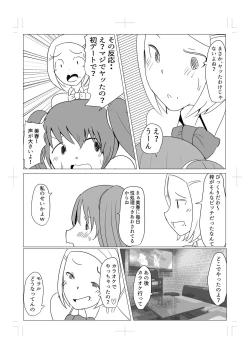 Page 2 of Diary Of An Easy Futanari Girl ~Girls-Only Breeding Meeting Part 3 Episode 6