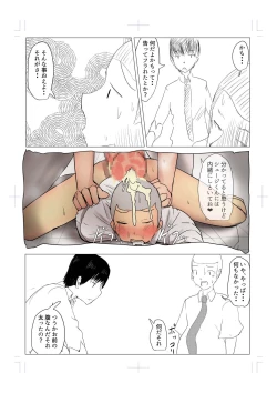 Page 8 of Diary Of An Easy Futanari Girl ~Girls-Only Breeding Meeting Part 3 Episode 6