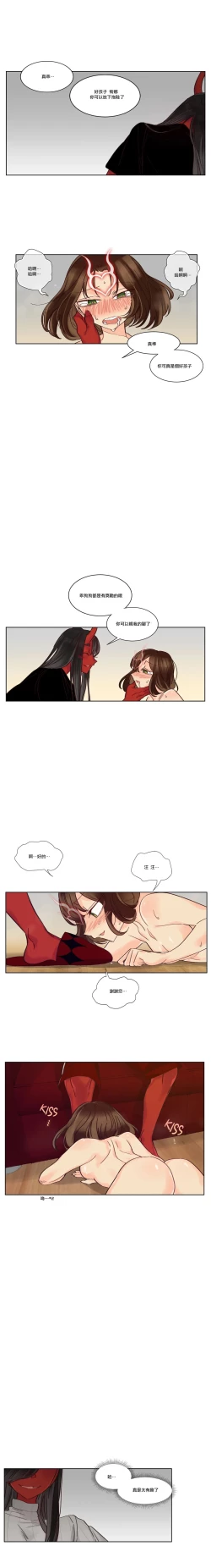 Page 135 of Devil Drop | 天降惡魔