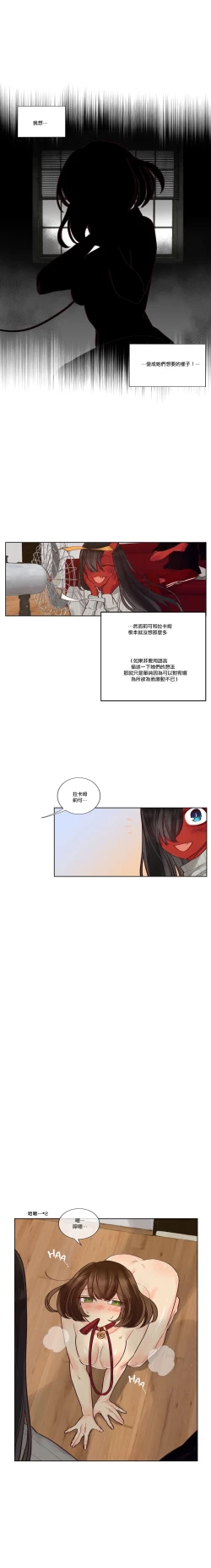 Page 146 of Devil Drop | 天降惡魔