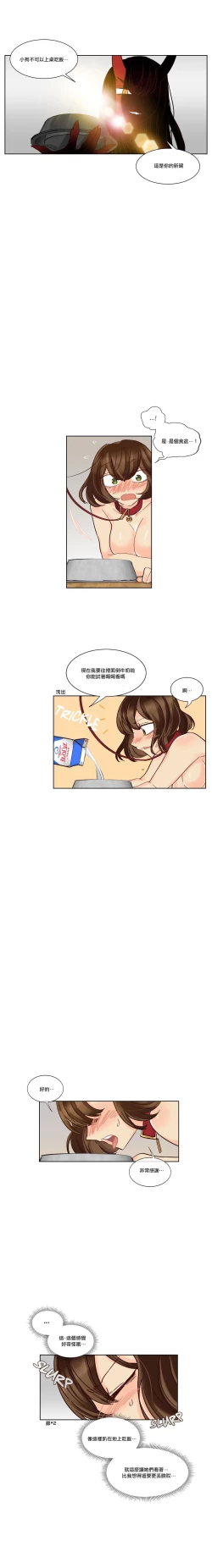 Page 148 of Devil Drop | 天降惡魔