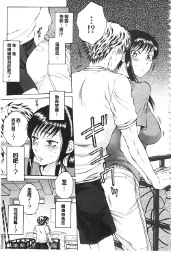 Page 102 of Kanojo ga Miteru Boku no Sex | 女友她正在看我的淫猥性交