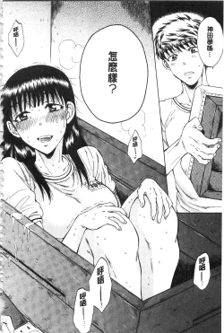 Page 125 of Kanojo ga Miteru Boku no Sex | 女友她正在看我的淫猥性交