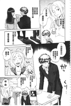 Page 12 of Kanojo ga Miteru Boku no Sex | 女友她正在看我的淫猥性交