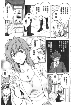 Page 142 of Kanojo ga Miteru Boku no Sex | 女友她正在看我的淫猥性交