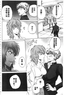 Page 143 of Kanojo ga Miteru Boku no Sex | 女友她正在看我的淫猥性交