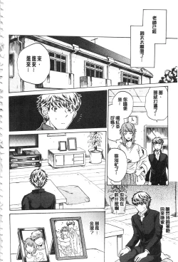 Page 147 of Kanojo ga Miteru Boku no Sex | 女友她正在看我的淫猥性交