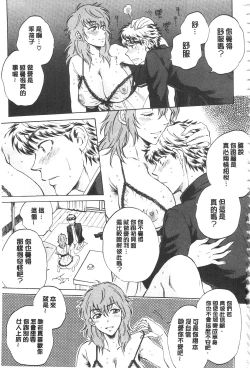 Page 172 of Kanojo ga Miteru Boku no Sex | 女友她正在看我的淫猥性交