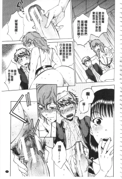 Page 182 of Kanojo ga Miteru Boku no Sex | 女友她正在看我的淫猥性交