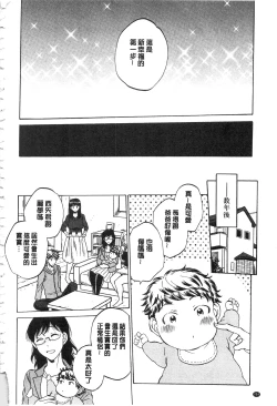 Page 205 of Kanojo ga Miteru Boku no Sex | 女友她正在看我的淫猥性交