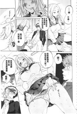 Page 24 of Kanojo ga Miteru Boku no Sex | 女友她正在看我的淫猥性交