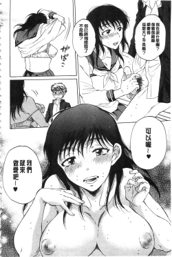 Page 65 of Kanojo ga Miteru Boku no Sex | 女友她正在看我的淫猥性交