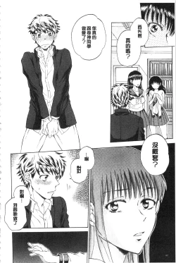 Page 83 of Kanojo ga Miteru Boku no Sex | 女友她正在看我的淫猥性交