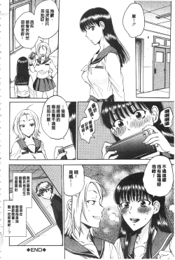 Page 95 of Kanojo ga Miteru Boku no Sex | 女友她正在看我的淫猥性交