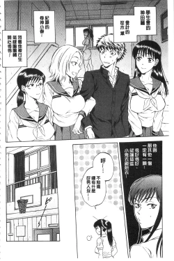 Page 99 of Kanojo ga Miteru Boku no Sex | 女友她正在看我的淫猥性交