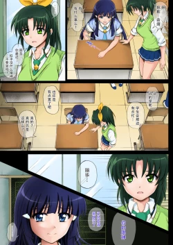 Page 41 of Cyclone no Full Color Pack2 "Shin-Shin"