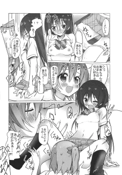 Page 13 of Umi-chan Egao de 1.2. Jump!