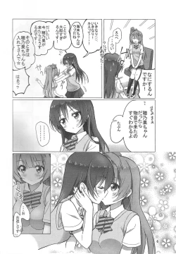 Page 5 of Umi-chan Egao de 1.2. Jump!
