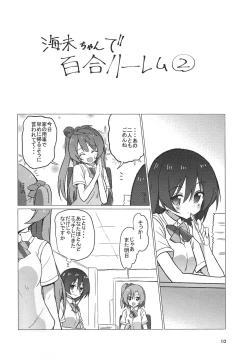 Page 9 of Umi-chan Egao de 1.2. Jump!