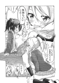 Page 16 of Eli halation