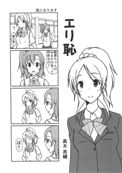 Page 28 of Eli halation