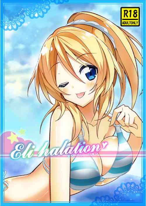 Download Eli halation