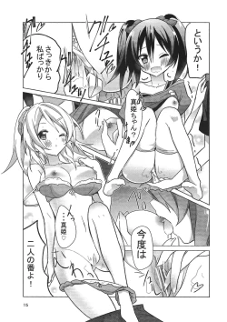 Page 16 of Zuruiyo Makinetic today