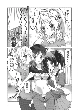 Page 8 of Zuruiyo Makinetic today