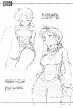 Page 17 of HEAVY GAUGE 00 SUNSHINE CREATION 28 Tokubetsu-gou