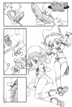 Page 8 of HEAVY GAUGE 00 SUNSHINE CREATION 28 Tokubetsu-gou