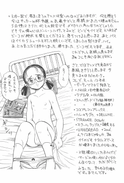 Page 14 of Ichigo Renniu