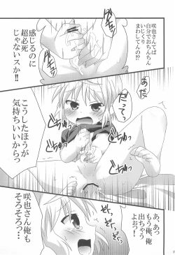 Page 19 of Oisha-san Gokko wa Ecchi ni Hairimasu ka?