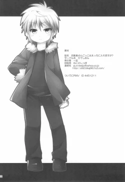 Page 24 of Oisha-san Gokko wa Ecchi ni Hairimasu ka?