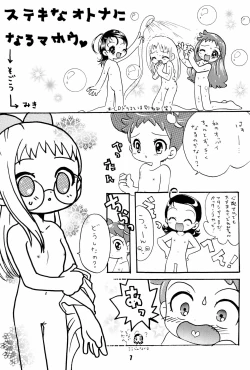 Page 7 of Puni-bon Moeru "Puni" Anthology