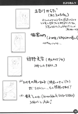 Page 10 of Kakuchou Jikken