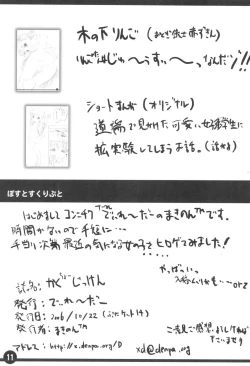 Page 11 of Kakuchou Jikken