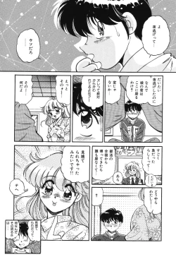 Page 101 of Bishojo Sange